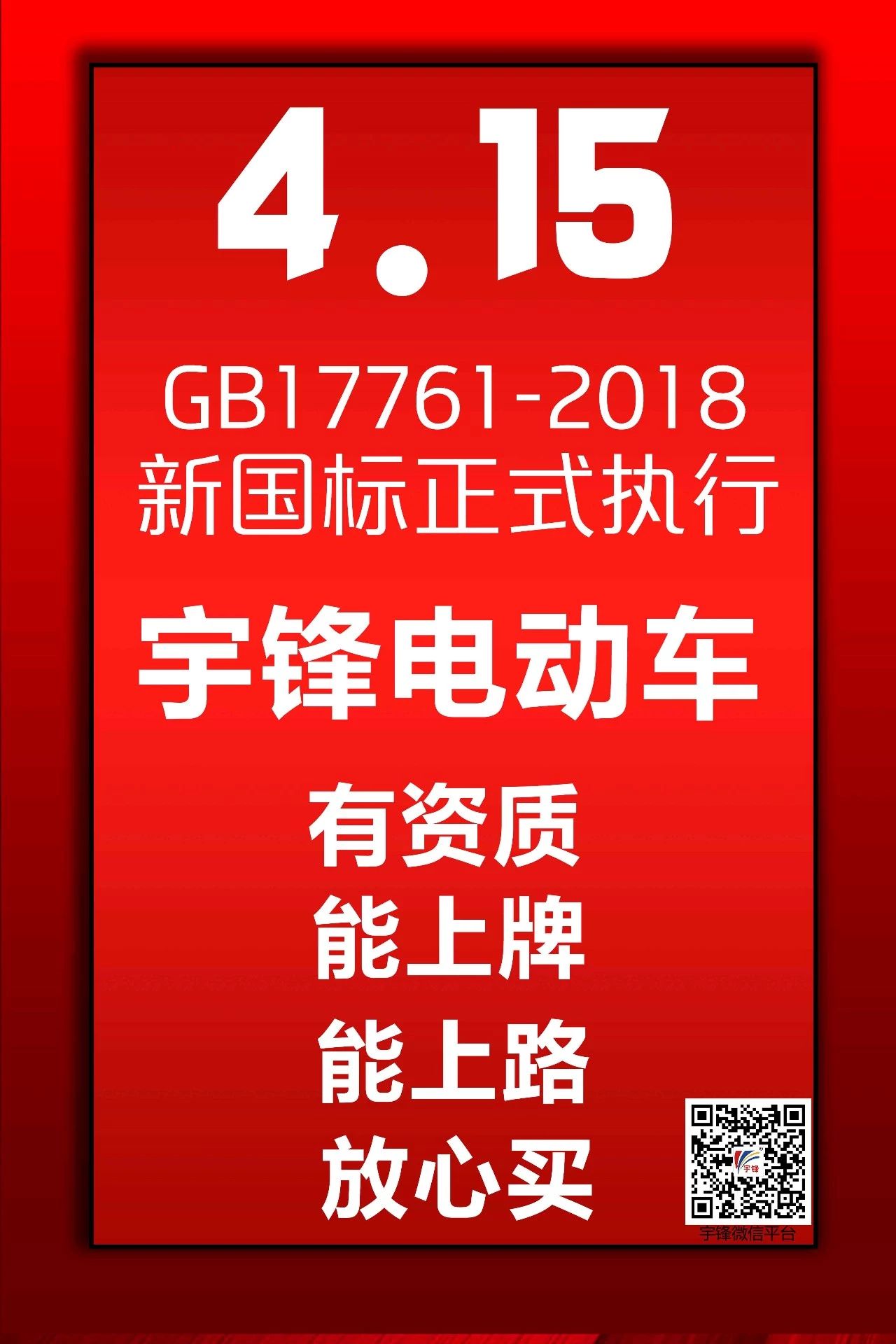 有資質能上牌的宇鋒三輪車，在市場竟遭到如此熱捧！