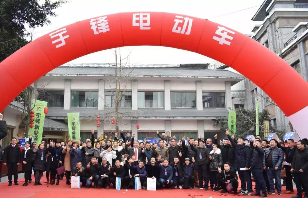 火爆了！宇鋒車業(yè)成都營銷財富峰會，電動車行業(yè)的經典會議！